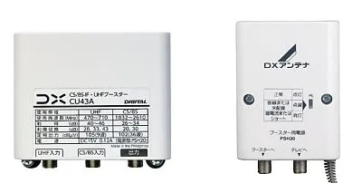 2kBS+地デジ用ブースター：43dBタイプ