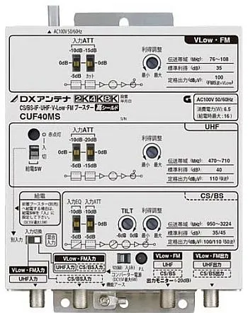 集合住宅用ブースター